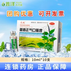 太极 藿香正气口服液 解表化湿 理气和中 6支/10支