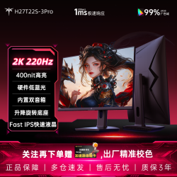 KTC 27英寸2K220Hz旋转升降带音箱高刷电竞显示器 H27T22S-新一代