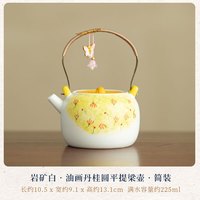 岩矿白丹桂提梁茶壶