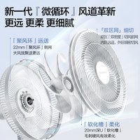 艾美特 七叶大风力静音摇头 落地扇