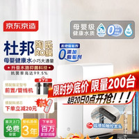 国家补贴：京东京造 陶氏RO反渗透 净水器
