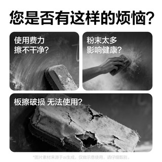 得力 MB400 可水洗无尘 白板擦