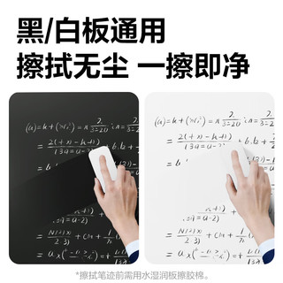 得力 MB400 可水洗无尘 白板擦