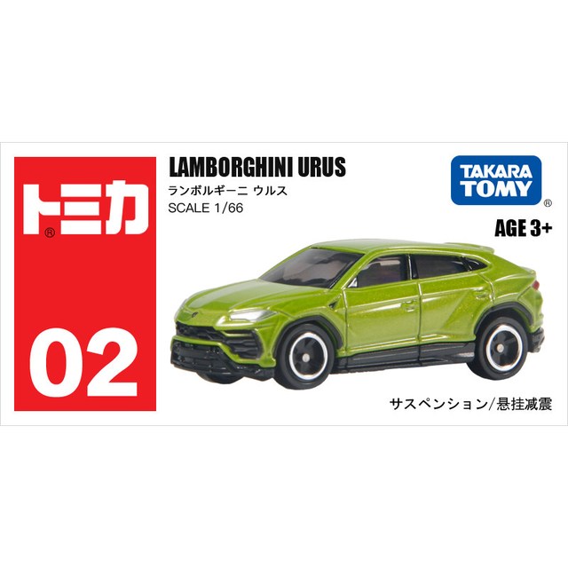 多美 TOMY/多美卡合金小汽车模型男玩具2号兰博基尼大牛944126