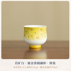 岩矿白郁金香圆融主人杯