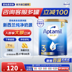 爱他美 澳洲爱他美金装版婴幼儿奶粉3段 澳爱金装*  900g 1罐 900g