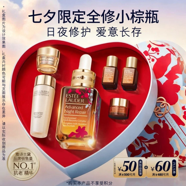 雅诗兰黛 小棕瓶修护系列 特润修护肌活精华露 第七代 50ml