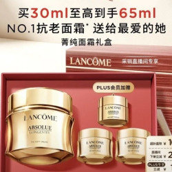 兰蔻 菁纯面霜30ml（赠35ml）轻盈版套装生日七夕情人节礼物女友