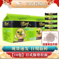 统一 汤达人方便面泡面日式拉面五合一袋面速食食品寝室夜宵整箱批发  日式豚骨1250g+碗