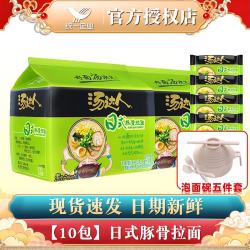 统一 汤达人方便面泡面日式拉面五合一袋面速食食品寝室夜宵整箱批发  日式豚骨1250g+碗