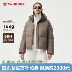坦博尔 530336Z 连帽短款 摩卡棕 160 女士羽绒服