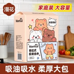 漫花 大包厨房纸巾悬挂抽取式吸油吸水纸壁挂厨房专用纸料理纸XY