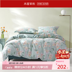 水星家纺 100%纯棉 全棉印花四件套