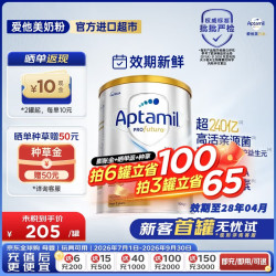 爱他美 澳洲白金版澳爱白金婴幼儿牛奶粉 4段900g