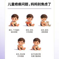 萌大夫 萌医生儿童疤痕修复凝胶 15g装