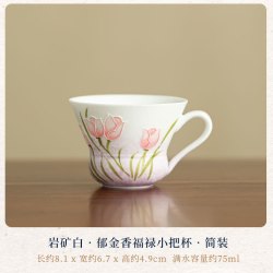 岩矿白郁金香福禄茶杯