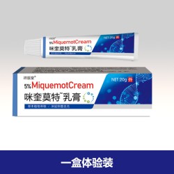 祥医堂 5%咪奎抑菌莫特乳膏扁平丝状男女通用软膏米喹脱落正品官方旗舰店
