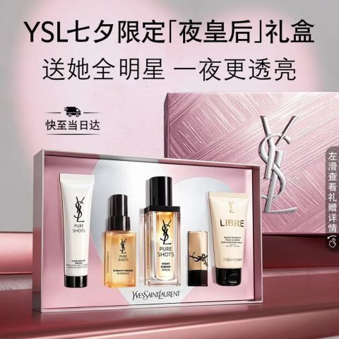 PLUS会员：YSL 圣罗兰 夜皇后精华30ml