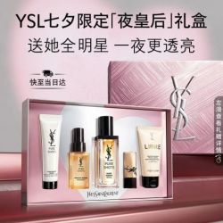 YSL 圣罗兰 夜皇后精华30ml