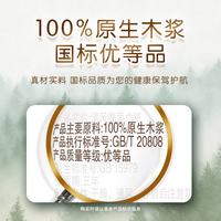 清风金装抽纸4层80抽M码20包整箱