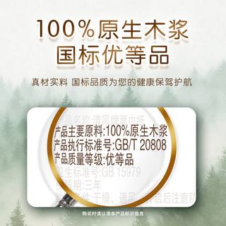 清风金装抽纸4层80抽*20包加大M码