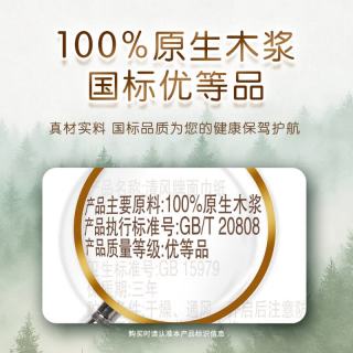 清风金装抽纸4层80抽*20包加大M码