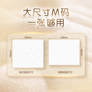 清风金装抽纸4层80抽*20包加大M码