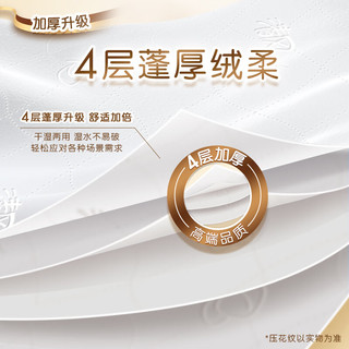 清风金装抽纸4层80抽*20包加大M码