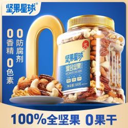 沃隆 坚果星球混合纯坚果500g罐装腰果扁桃仁营养健康办公零食小吃