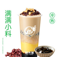 益禾堂 益杯烧仙草