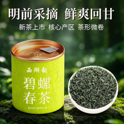 西湖韵 碧螺春茶 2026新茶明前碧螺春茶叶10g