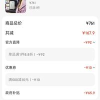 订单截图缩略图