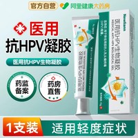 88VIP：Newliann 医用HPV软膏脖子上长小肉粒疙瘩猴子非神器扁平疣丝状疣尤瘊药膏