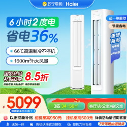 海尔 空调KFR-72LW/E1-1套机