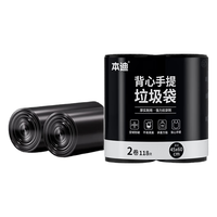 本迪 黑色背心手提式大号抽绳家用加厚塑料垃圾袋适用卫生间卧室 236只易撕手提背心-45*60cm