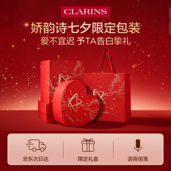 娇韵诗 黄金双萃精华液 75ml（赠同款精华30ml+弹簧水50ml*2+弹簧霜15ml）