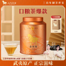 八马茶业 特级 金骏眉 250g 礼罐装