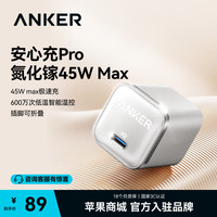 Anker 冰点充30W充电头套装 快充苹果17充电器type-c数据线45W/20W适配iPhone17