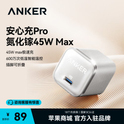 Anker 冰点充30W充电头套装 快充苹果17充电器type-c数据线45W/20W适配iPhone17