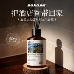 sakose 闻见无火香薰 香格里拉香 150ml 空气清新剂