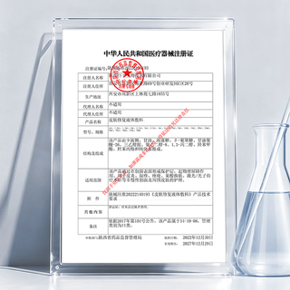 可复美 医用皮肤液体敷料 次抛28支+100mL