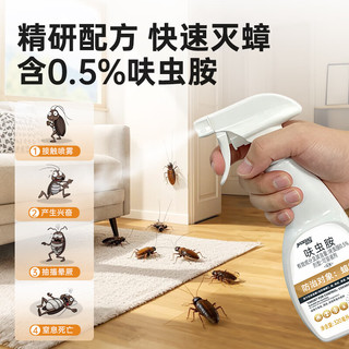 家德宝 呋虫胺杀虫剂喷雾 320ml*3