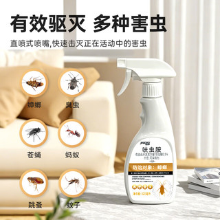 家德宝 呋虫胺杀虫剂喷雾 320ml*3