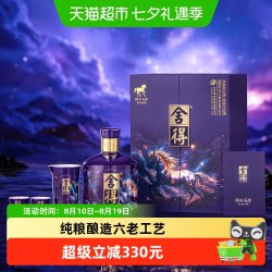舍得 马年生肖纪念酒 54度 518ml 浓香型白酒