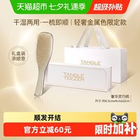 移动端、88VIP：TANGLE TEEZER 英国王妃梳TT奢华系列