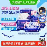 移动端：维达 温和如水洗 湿厕纸