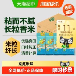 福临门 优选长粒香5kg*4大米共20公斤 苏北大米