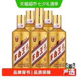 茅台 金王子 53%vol 酱香型白酒
