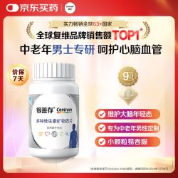 善存 银善存男士复合维生素 160片/盒