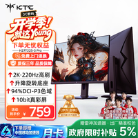 KTC H27T22S-3 Pro 27英寸 IPS (Fast)  显示器（2560*1440、200Hz、HDR400）